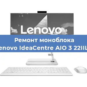 Замена кулера на моноблоке Lenovo IdeaCentre AIO 3 22IIL5 в Ижевске